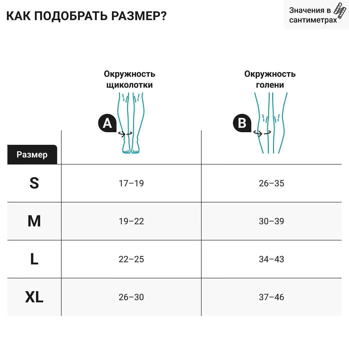 Компрессионные гольфы 1С155 VENOTEKS, 1 класс купить в OrtoMir24