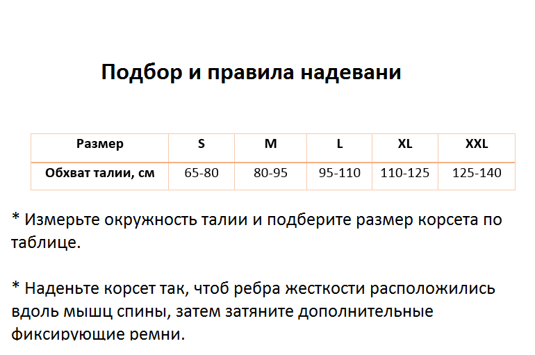 Бандаж на спину BV.06.3 ORTOMEDICA , умеренная фиксация купить в OrtoMir24